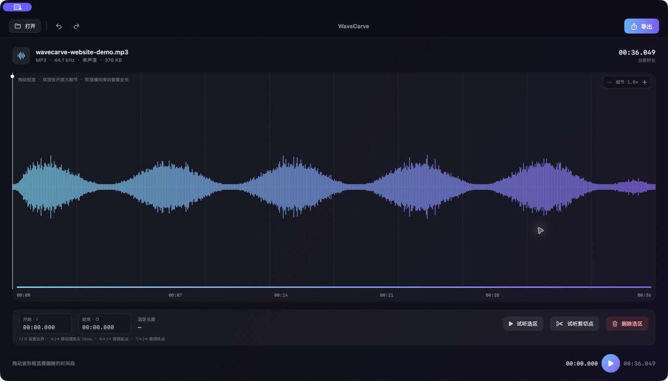 WaveCarve showing source format and audio details