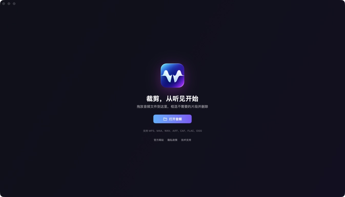 WaveCarve's drop-to-open screen